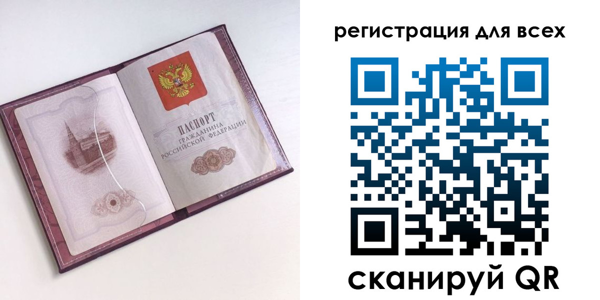 прописка гарантия в Орле