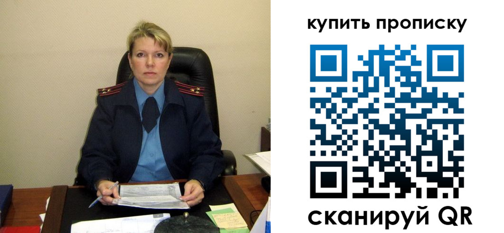 регистрация для школы в Орле