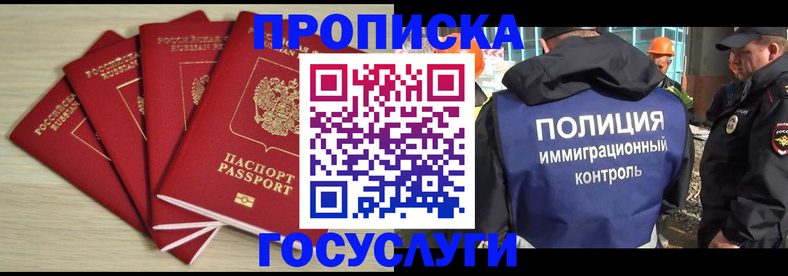 временная регистрация адрес в Орле