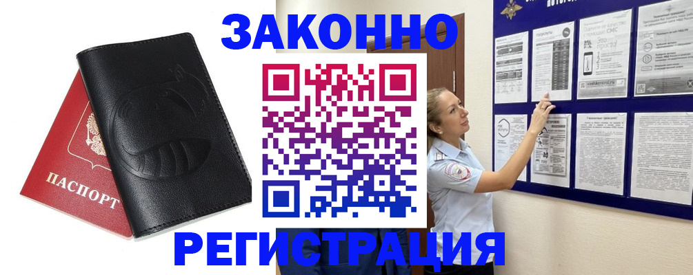 регистрация для школы в Орле