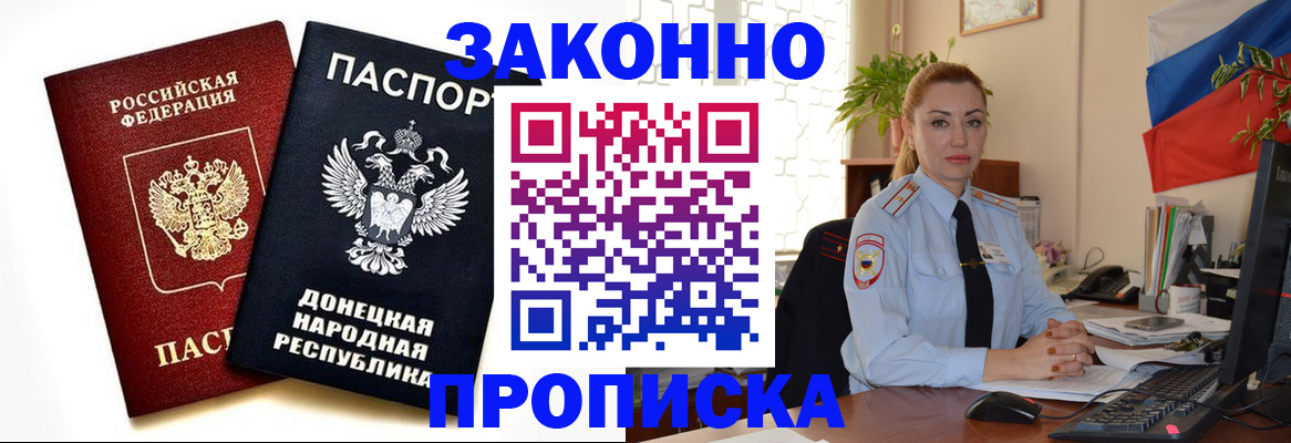 временная регистрация адрес в Орле