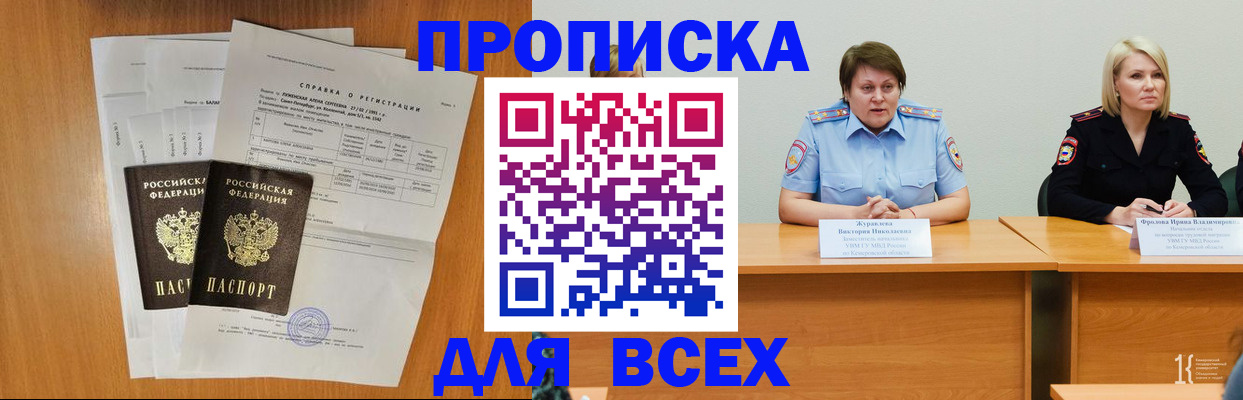 временная регистрация собственник в Орле